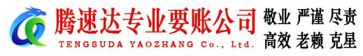 建湖讨债公司